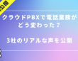 株式会社ベルテクノスのプレスリリース画像