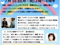特定非営利活動法人イマジンのプレスリリース画像