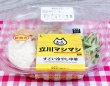 ローソン「立川マシマシ監修 すごい冷やし中華」