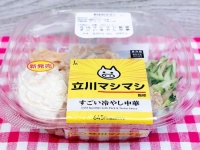 ローソン「立川マシマシ監修 すごい冷やし中華」