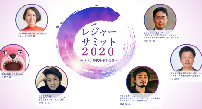 一般社団法人オンライン体験協会のプレスリリース画像