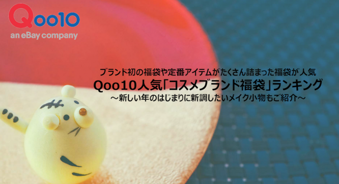 eBay Japan合同会社のプレスリリース画像