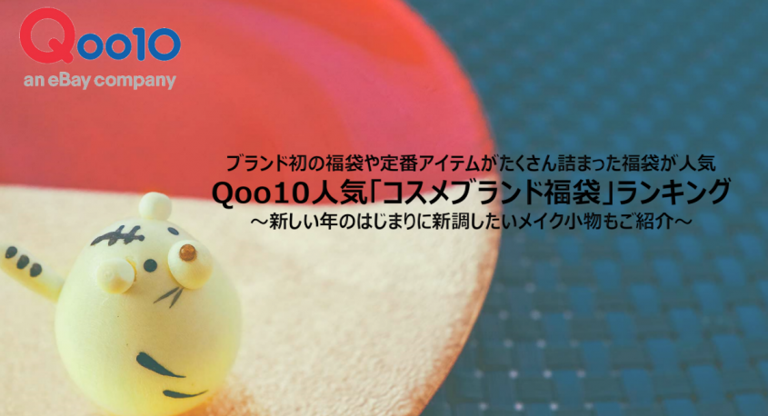 eBay Japan合同会社のプレスリリース画像