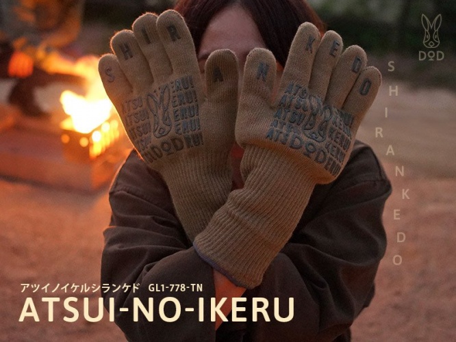 どの製品もド直球すぎる名前だ(画像は「DOD」公式サイトから)
