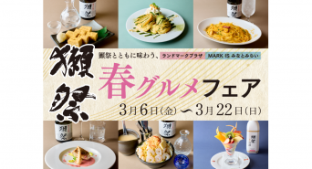 みなとみらいPRセンターのプレスリリース画像