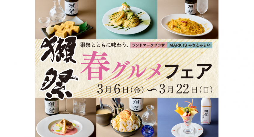 みなとみらいPRセンターのプレスリリース画像