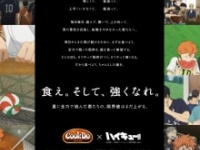新聞広告⒞「Cook Do(R)」