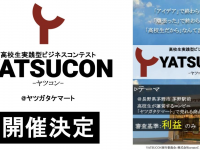 STエデュケーションのプレスリリース画像