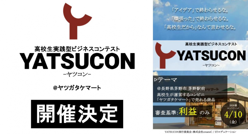 STエデュケーションのプレスリリース画像