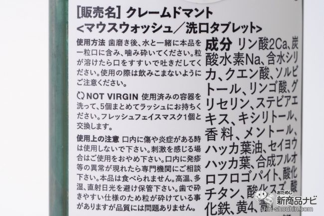 クレームドマント 使い方