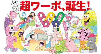 みなとみらいPRセンターのプレスリリース画像