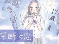 彼女がいる人を好きになった。禁断の恋で迎えた意外な結末