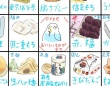 あなたは何個あけられる？　日本全国の「定番お土産」ビンゴで夏を振り返ろう