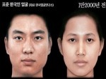 【１万２千年前～２１００年】朝鮮半島の時代別平均顔写真