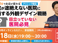 株式会社サインズスクエアのプレスリリース画像