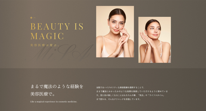 医療法人社団ミサズメディカルのプレスリリース画像