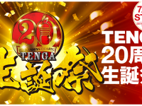 株式会社 TENGAのプレスリリース画像