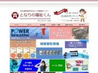 株式会社あいち補聴器センターのプレスリリース画像