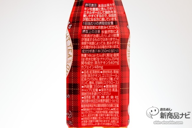 ヘルシア紅茶5DS_0844