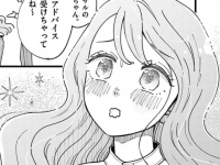 え、こっわ！　上司の前だけいい子ちゃん社員の&#8221;知られざる本性&#8221;とは？【ひともんちゃくなら喜んで！　＃11】