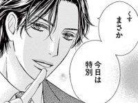 「今日は特別だよ」落ち込む女性を励ますためにイケメン弁護士が連れて行った場所は……【リーガル×ラブ＃4】