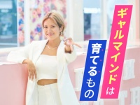 「心の中にギャルを飼う！」元egg編集長・赤荻瞳さんに学ぶメンタルを強くする方法