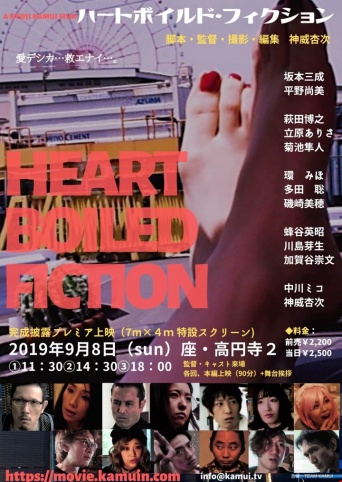 TEAM KAMUIのプレスリリース画像