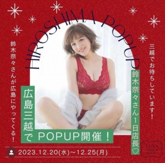 Instagram:鈴木奈々(@nana_suzuki79)より