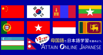 アテイン株式会社のプレスリリース画像