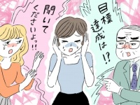 中間管理職にありがちな「板挟み問題」解決策