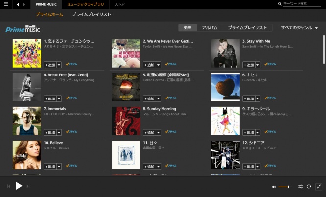 Prime Music