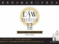株式会社ユニーク総合防災のプレスリリース画像
