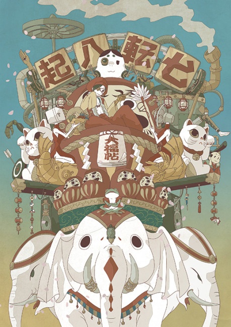 ダルマの玉座