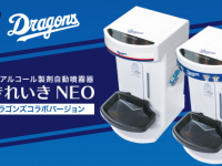 株式会社アルファポイントのプレスリリース画像