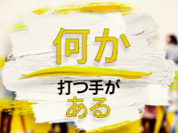 特定非営利活動法人イマジンのプレスリリース画像