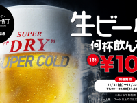 株式会社favyのプレスリリース画像