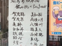 「酒の提供禁止」要請する緊急事態宣言で悲鳴　酒屋の息子に「生の声」を聞いた