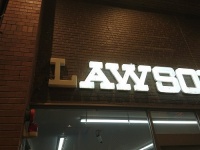 「L」だけ照明が消えている理由は...（画像はローソン道後ハイカラ通り店提供）