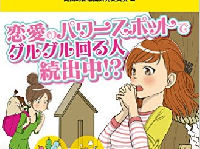 スポーツに文学に…　魅力いっぱい！？岡山の“新常識”