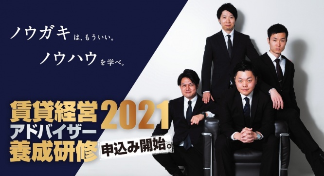 オーナーズエージェント株式会社のプレスリリース画像
