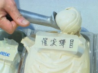 香港で催涙ガス味のアイスクリームが爆誕していた件