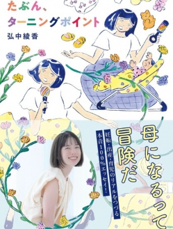 Instagram:弘中綾香(@hironaka_ayaka)より