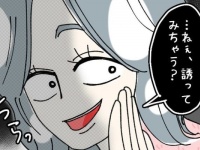 嫌な予感。デート前でウキウキする女に近づく「不穏な影」【ないものねだりの女達。#503】