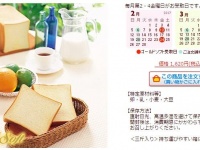 朝から幸せな気分になれそう（画像は公式サイトから）