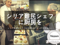 テック・メス・ライフ株式会社のプレスリリース画像