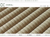 公式サイト