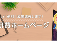 サイエンスウェブ株式会社のプレスリリース画像