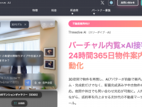 株式会社メタバーズのプレスリリース画像