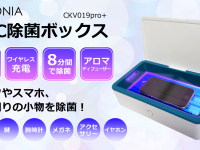 株式会社センター商事のプレスリリース画像