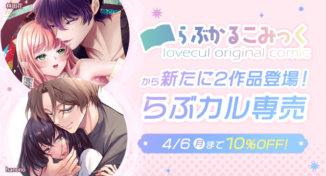 株式会社デジタルコマースのプレスリリース画像